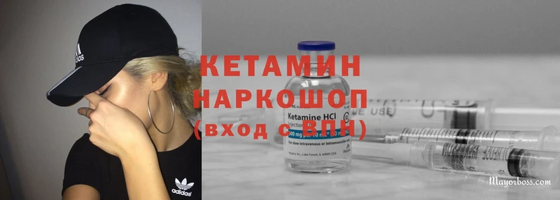 Кетамин ketamine  где купить наркоту  Нефтегорск 