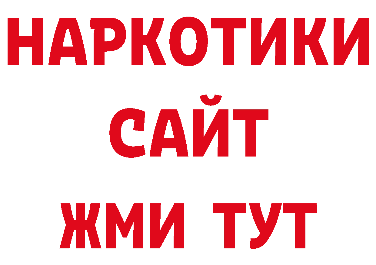 МЯУ-МЯУ кристаллы как зайти даркнет блэк спрут Нефтегорск